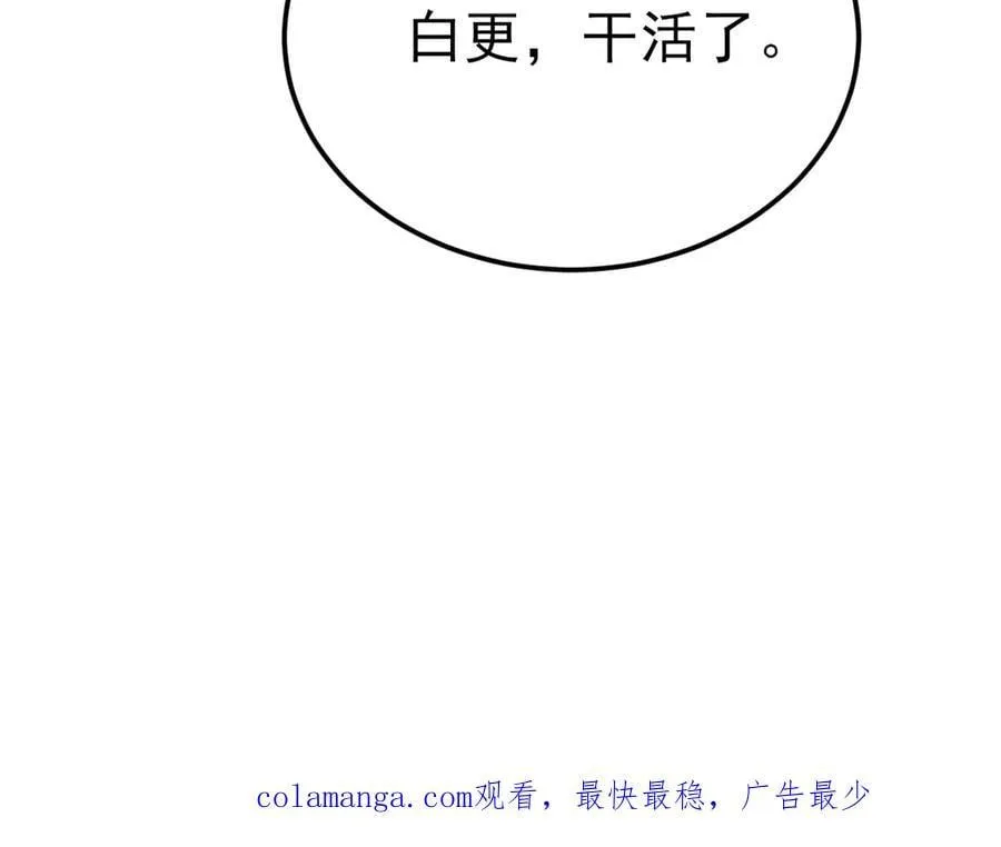 第119话 脏病缠身 第159页