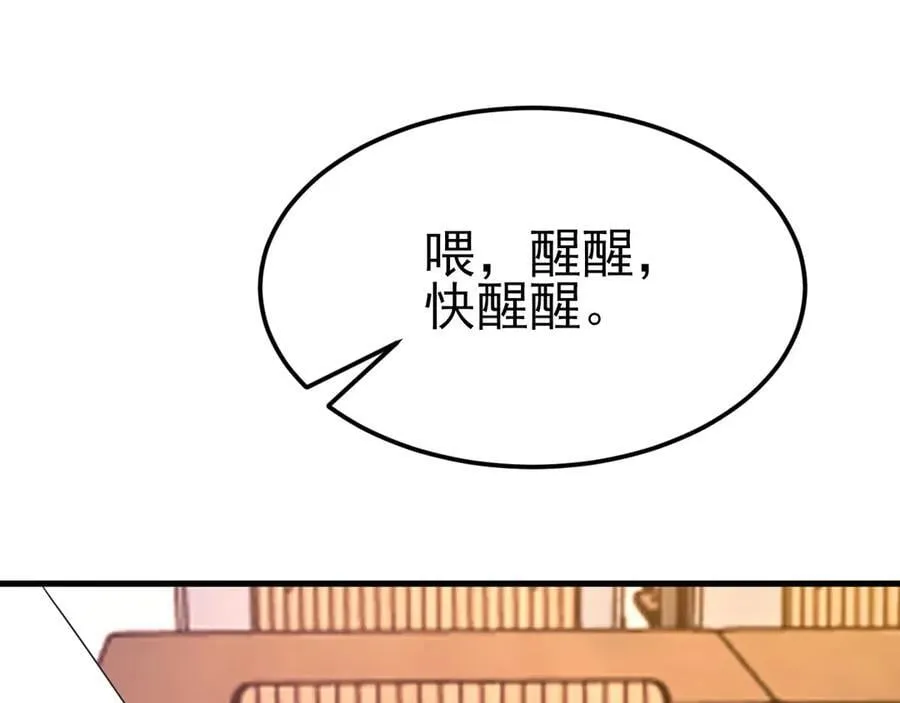 第120话 记得安全措施~ 第8页