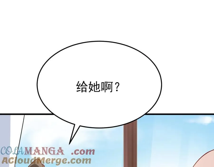 第120话 记得安全措施~ 第13页