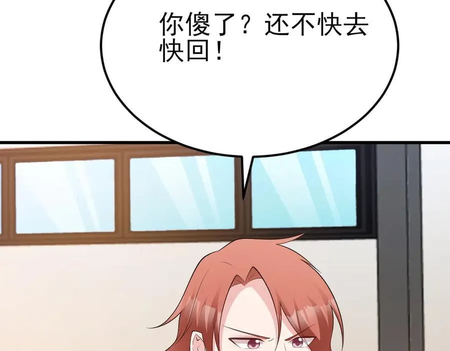 第120话 记得安全措施~ 第16页