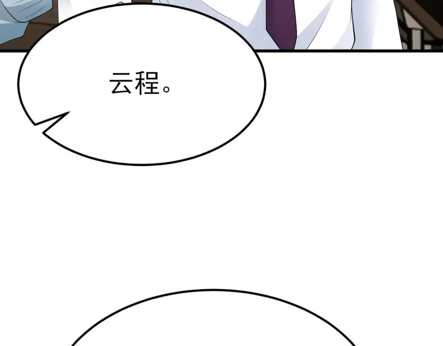 第120话 记得安全措施~ 第18页