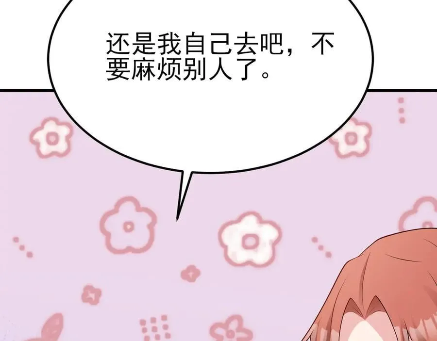 第120话 记得安全措施~ 第19页