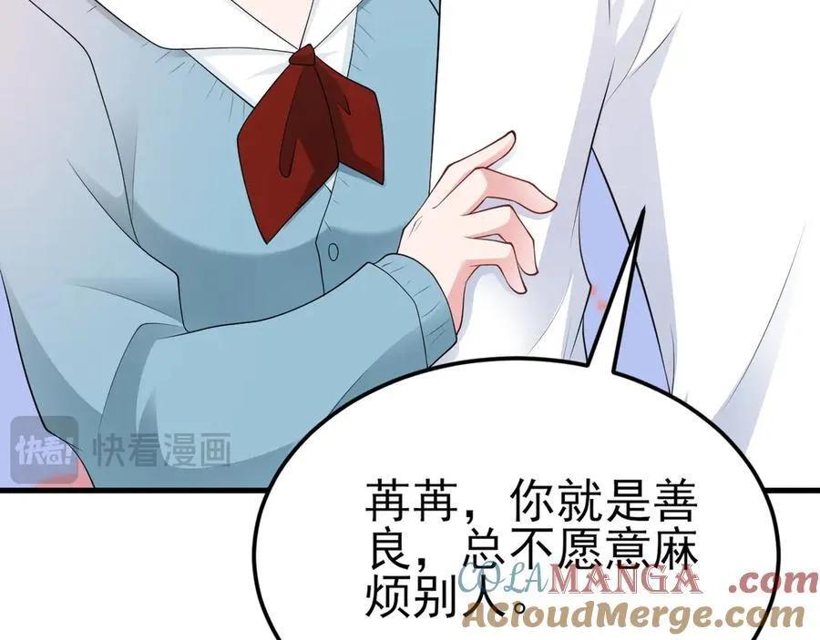 第120话 记得安全措施~ 第21页