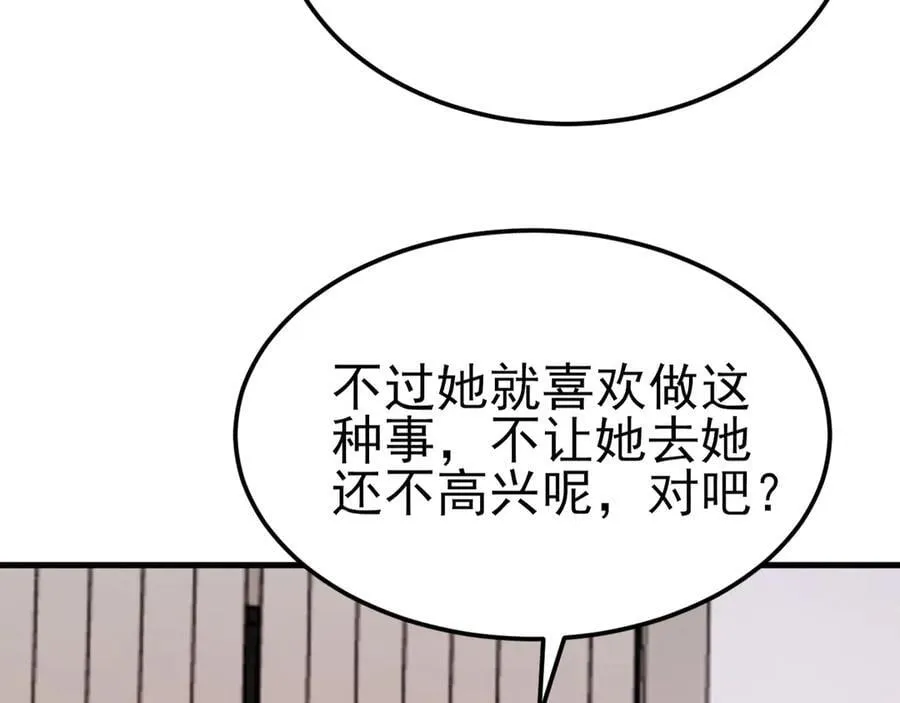 第120话 记得安全措施~ 第22页