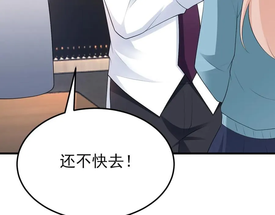 第120话 记得安全措施~ 第24页
