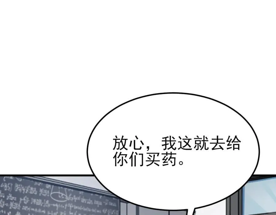 第120话 记得安全措施~ 第26页