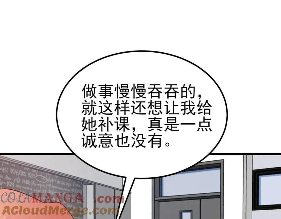 第120话 记得安全措施~ 第29页