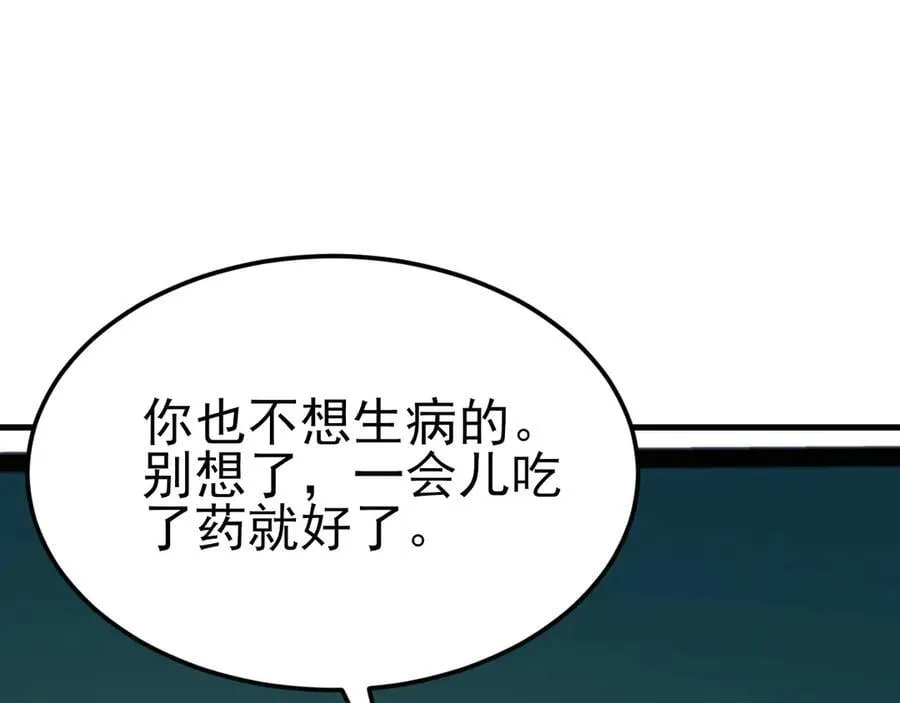 第120话 记得安全措施~ 第34页