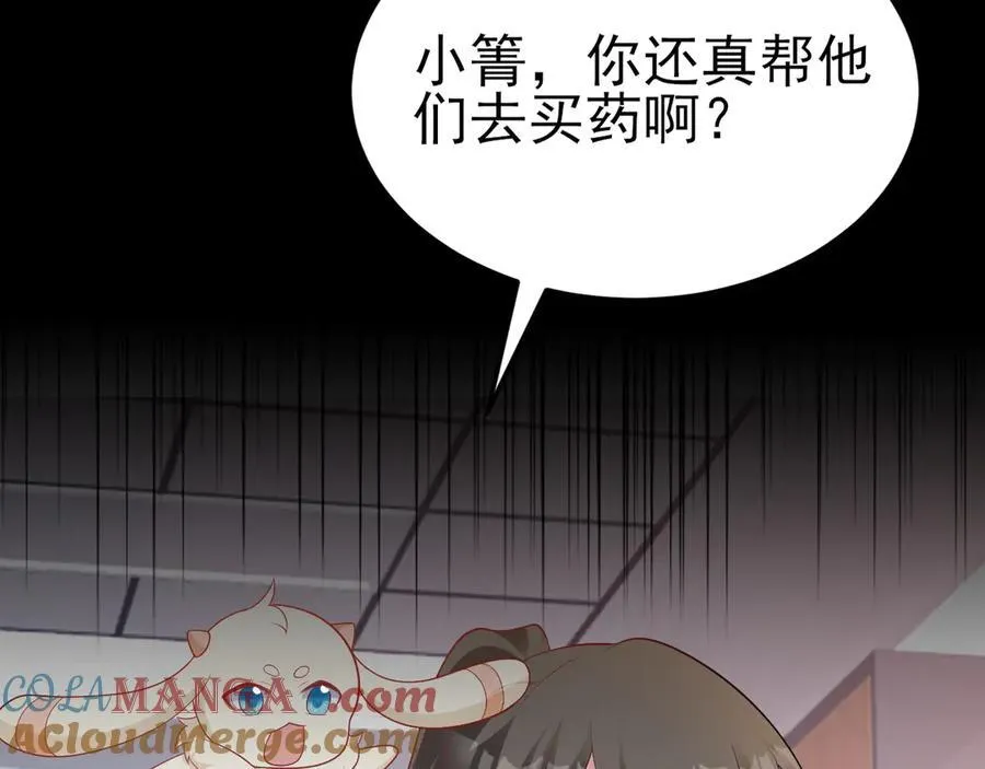 第120话 记得安全措施~ 第37页
