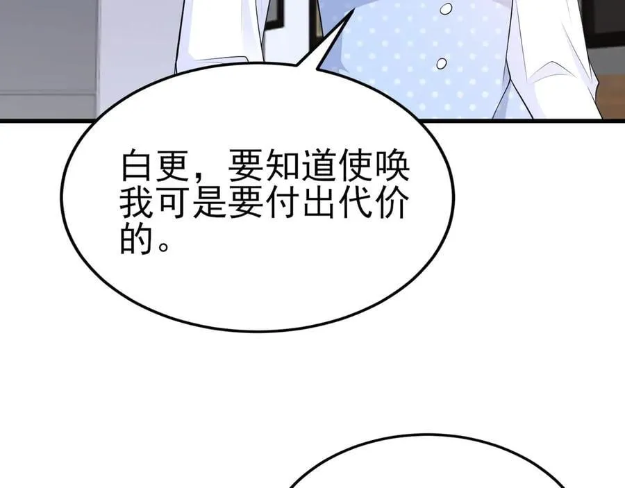 第120话 记得安全措施~ 第39页