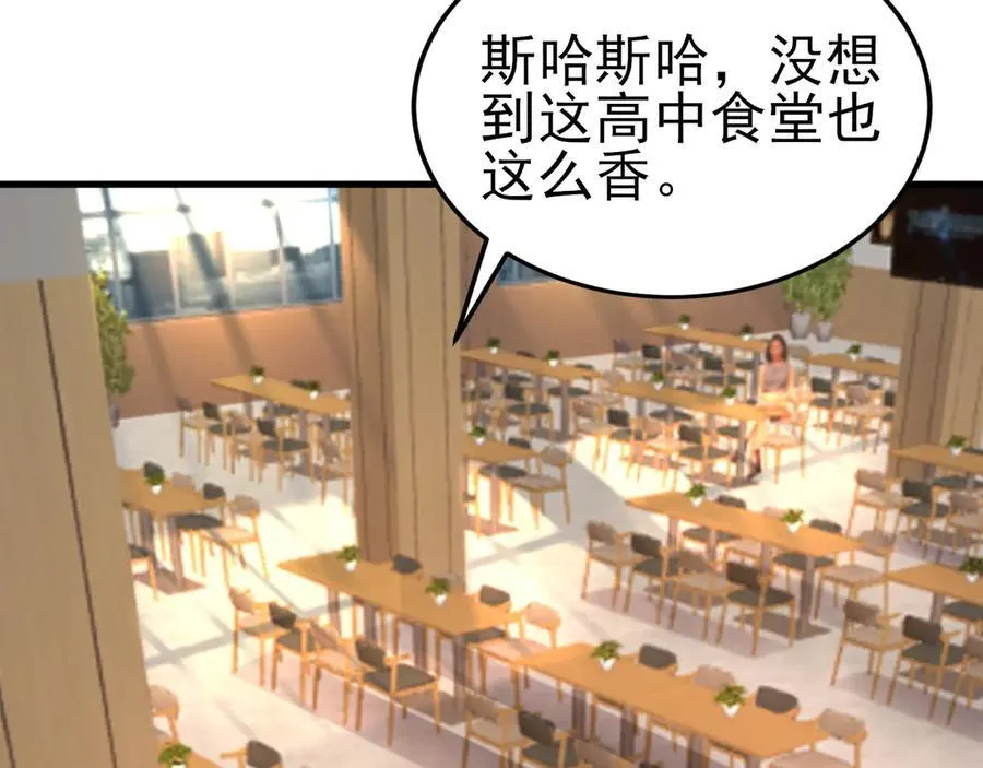 第120话 记得安全措施~ 第40页