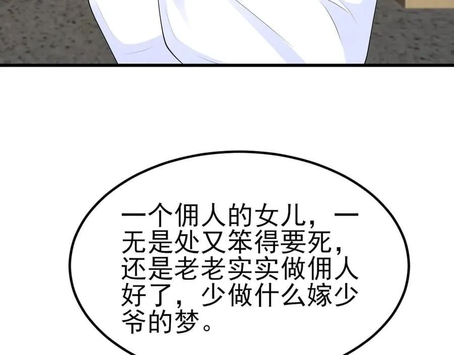第120话 记得安全措施~ 第51页