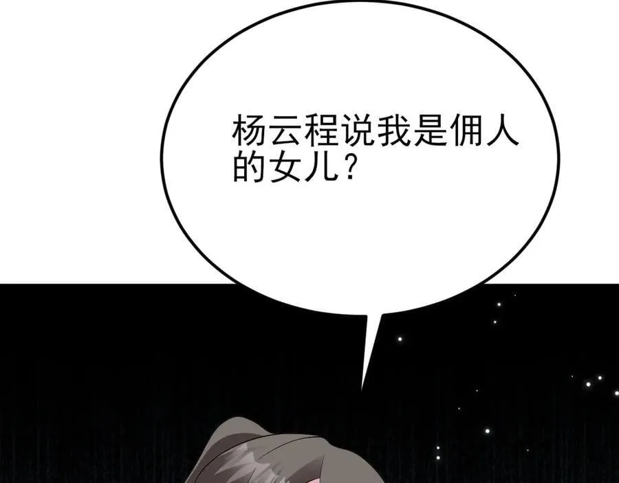第120话 记得安全措施~ 第54页
