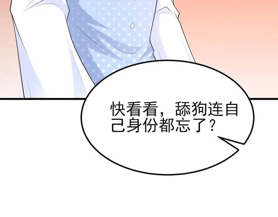 第120话 记得安全措施~ 第56页