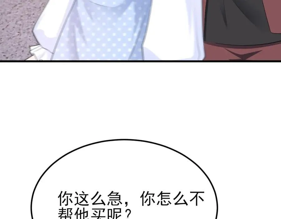 第120话 记得安全措施~ 第59页