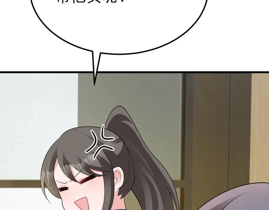 第120话 记得安全措施~ 第60页