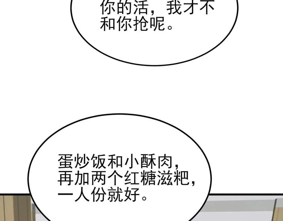 第120话 记得安全措施~ 第62页