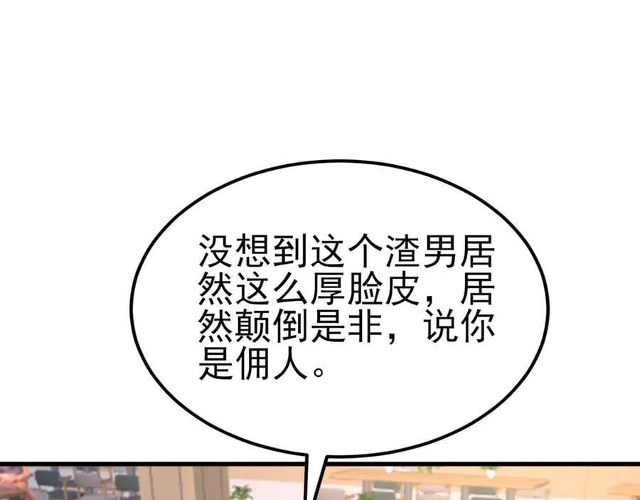 第120话 记得安全措施~ 第66页
