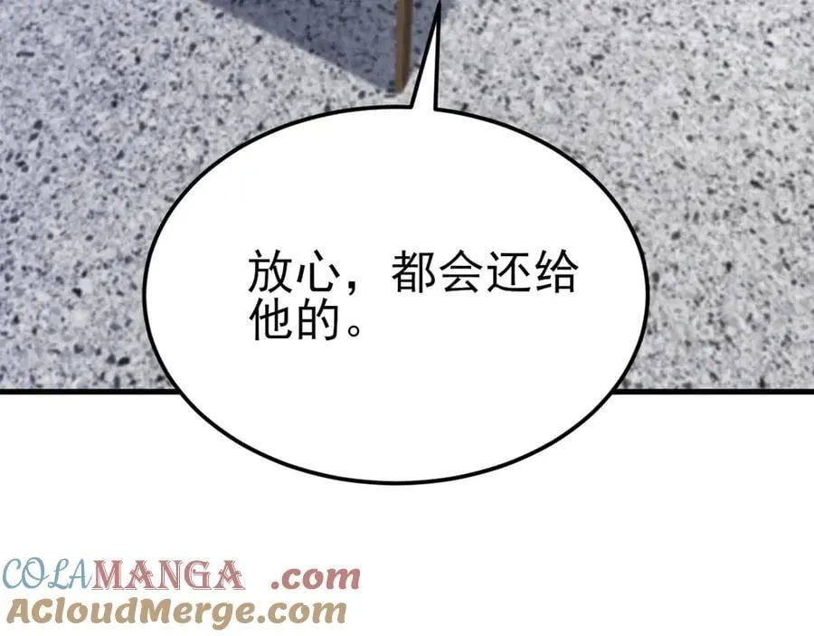 第120话 记得安全措施~ 第69页