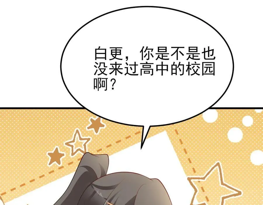 第120话 记得安全措施~ 第70页