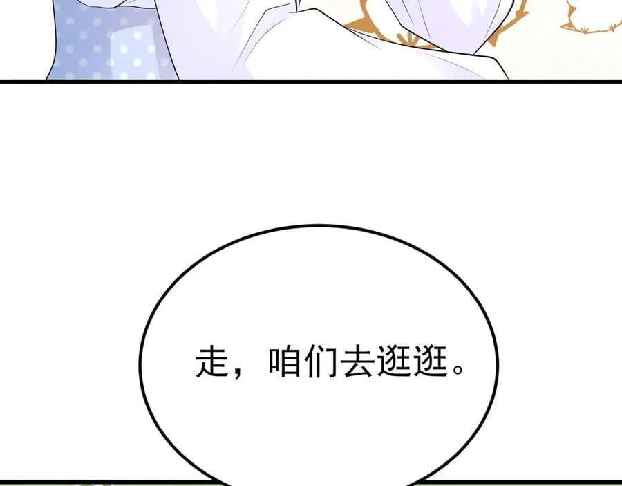 第120话 记得安全措施~ 第72页