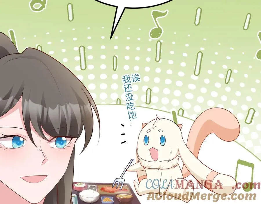 第120话 记得安全措施~ 第73页