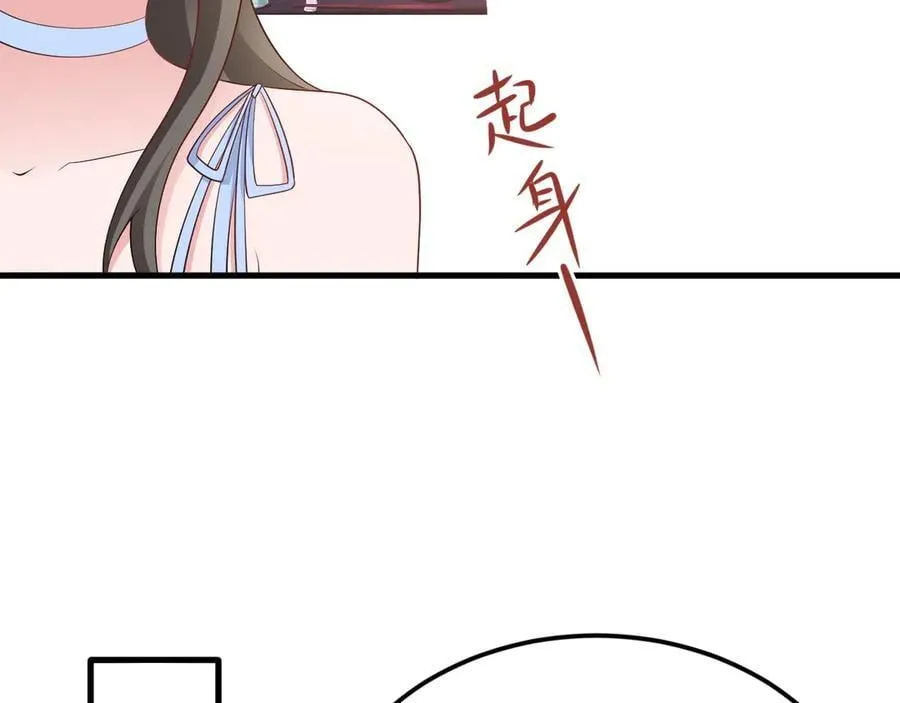 第120话 记得安全措施~ 第74页