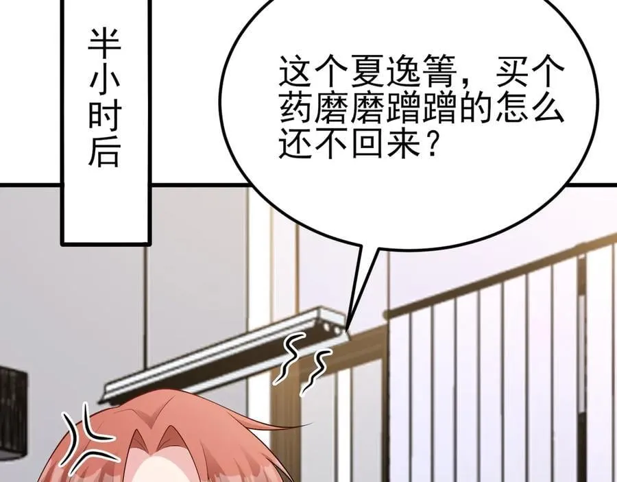 第120话 记得安全措施~ 第75页