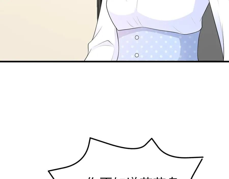 第120话 记得安全措施~ 第80页