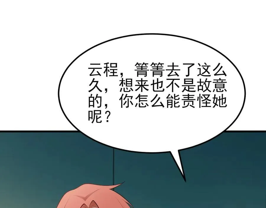 第120话 记得安全措施~ 第83页
