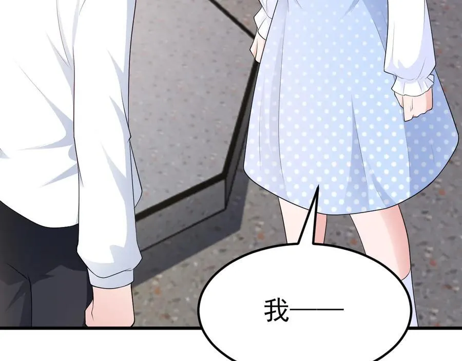 第120话 记得安全措施~ 第88页
