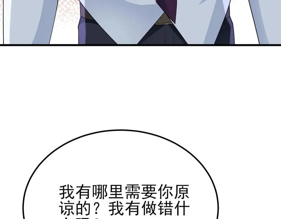 第120话 记得安全措施~ 第92页
