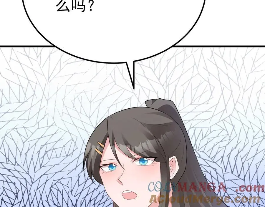 第120话 记得安全措施~ 第93页