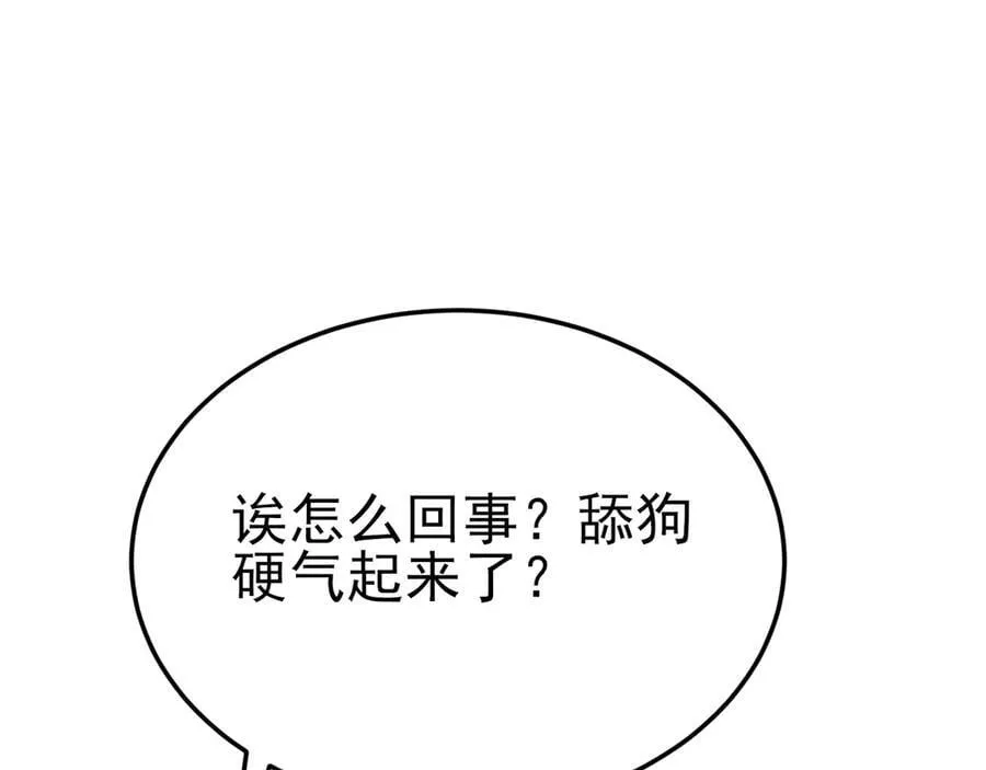第120话 记得安全措施~ 第95页