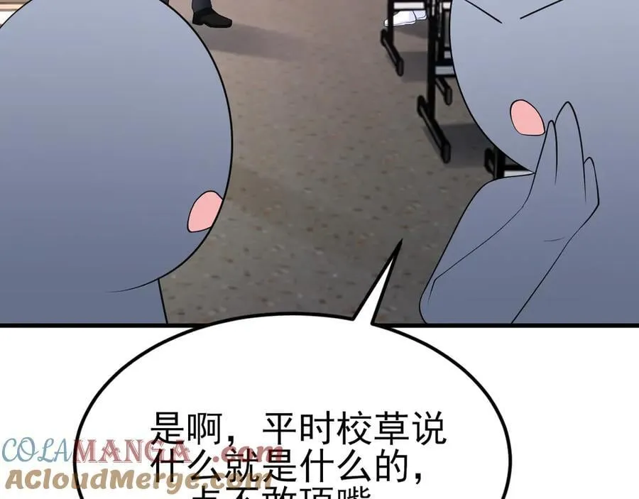 第120话 记得安全措施~ 第97页