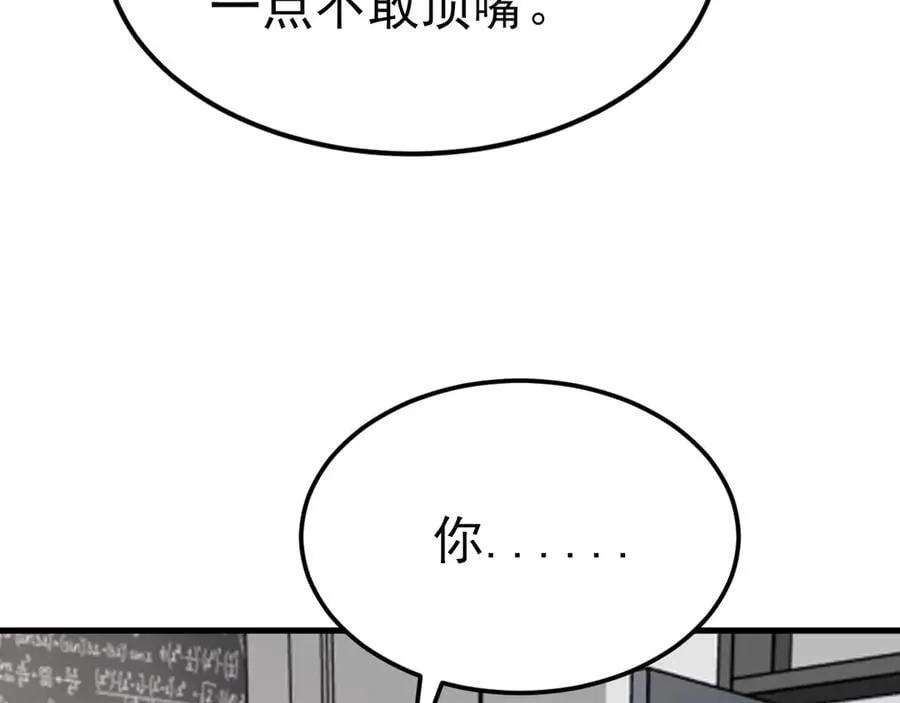 第120话 记得安全措施~ 第98页