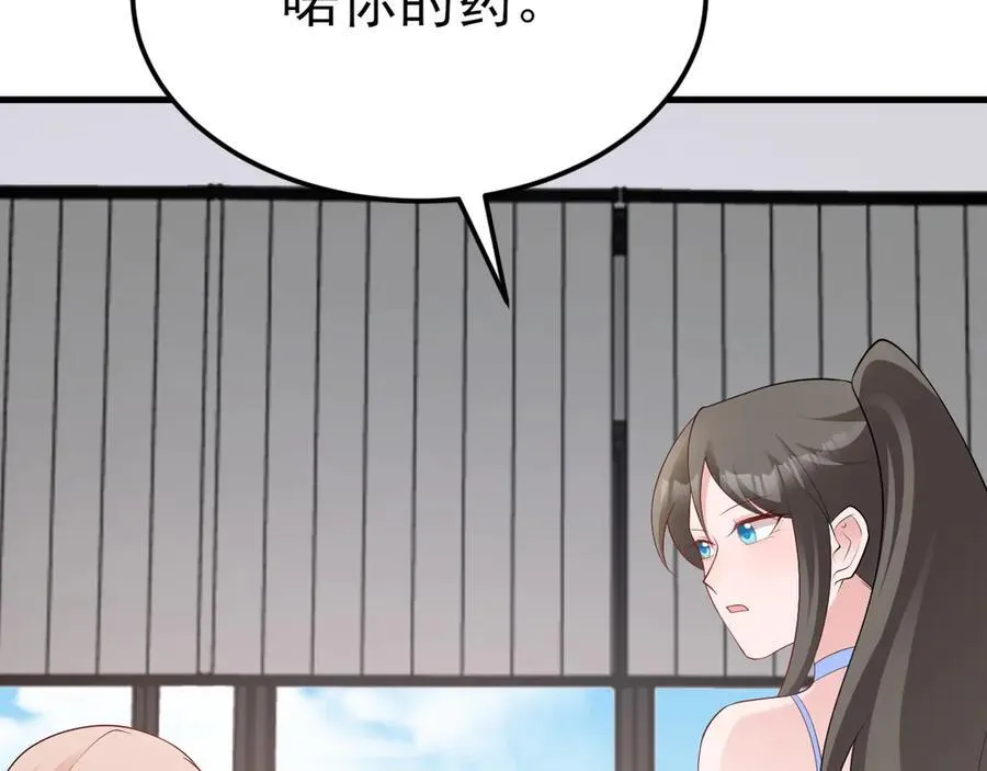 第120话 记得安全措施~ 第102页