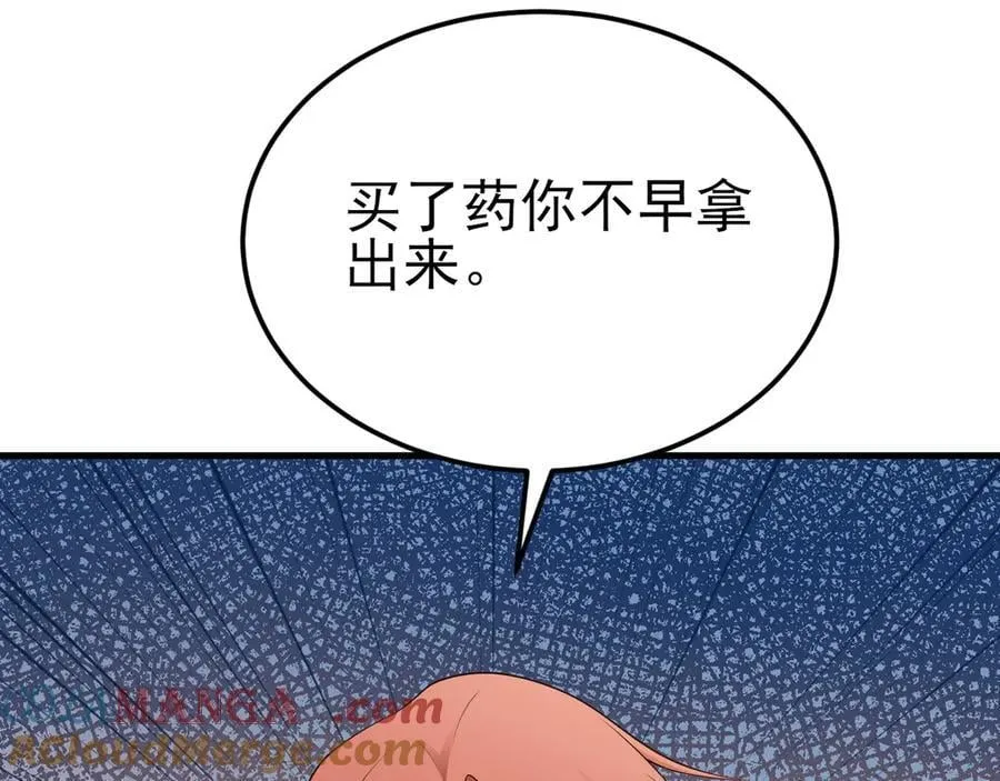 第120话 记得安全措施~ 第109页