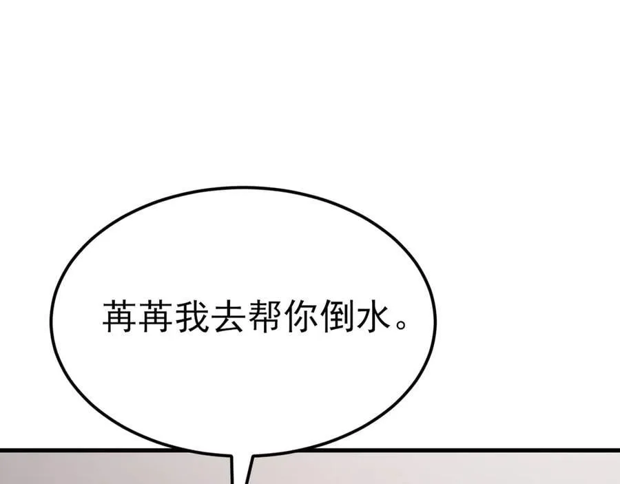 第120话 记得安全措施~ 第111页