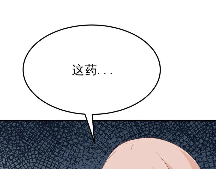 第120话 记得安全措施~ 第114页