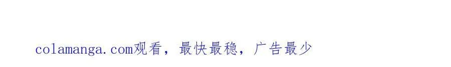 第120话 记得安全措施~ 第119页