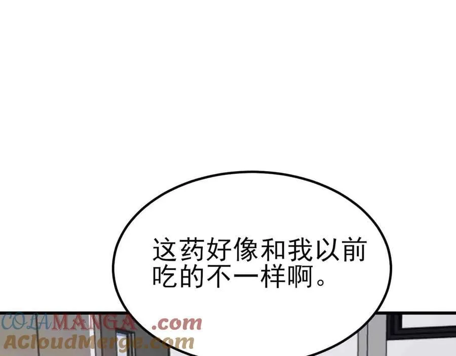 第121话 数学好难啊~ 第5页