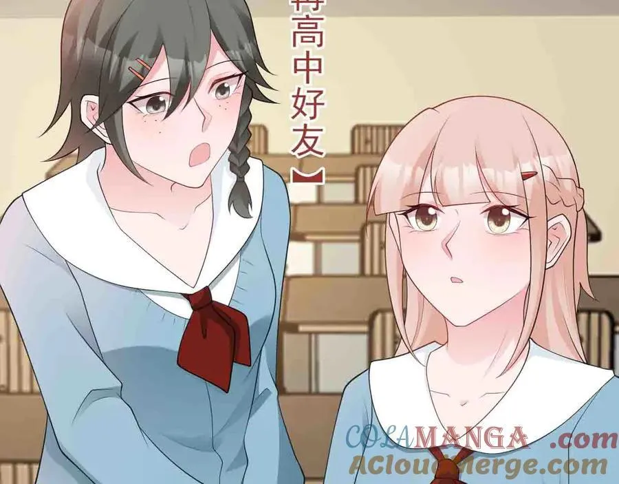 第121话 数学好难啊~ 第9页