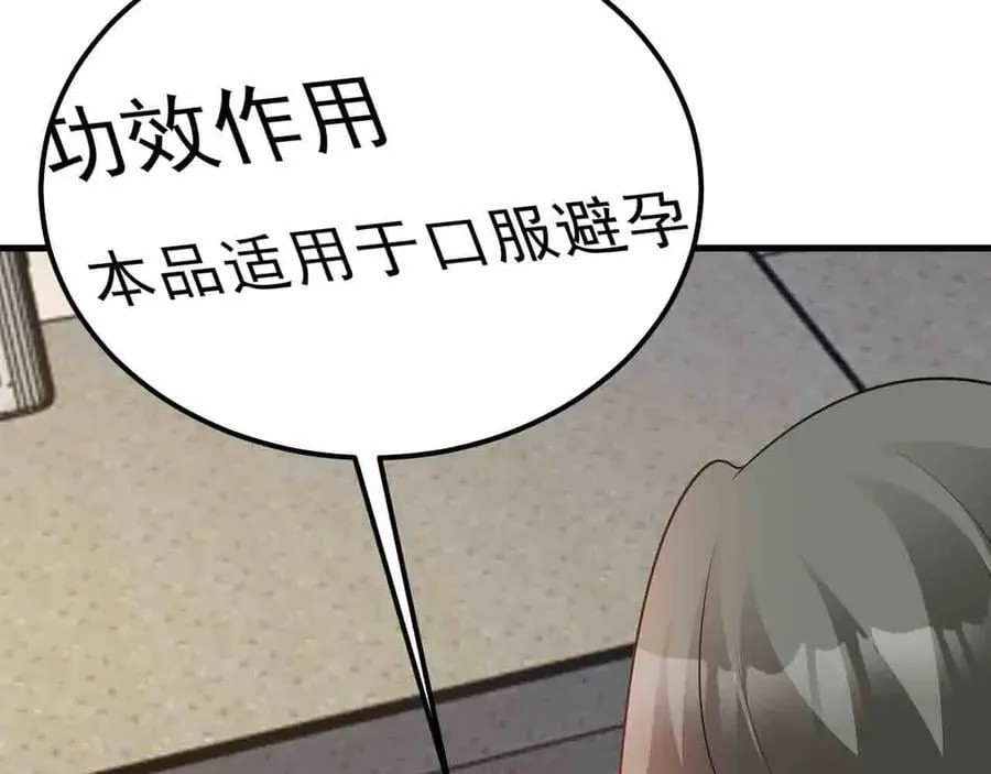 第121话 数学好难啊~ 第11页