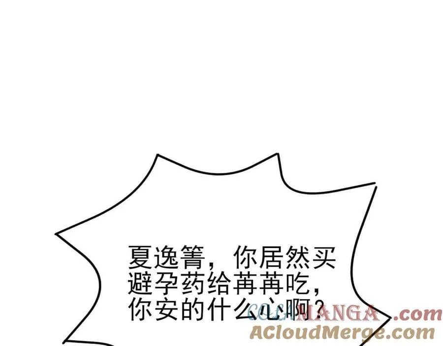 第121话 数学好难啊~ 第13页