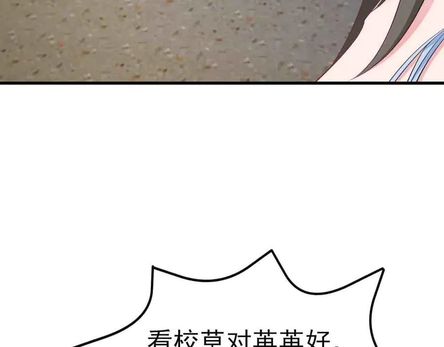 第121话 数学好难啊~ 第16页