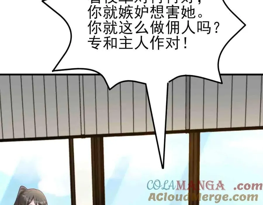 第121话 数学好难啊~ 第17页