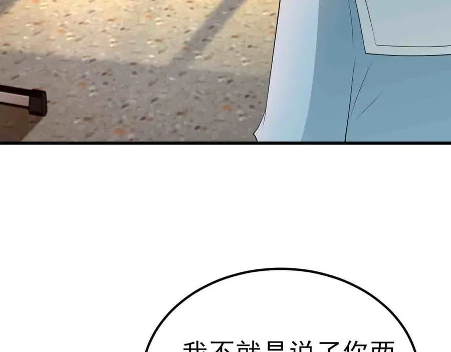第121话 数学好难啊~ 第19页