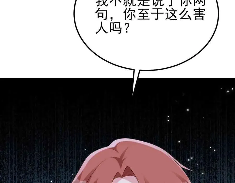 第121话 数学好难啊~ 第20页