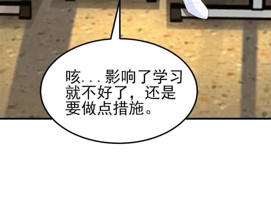 第121话 数学好难啊~ 第27页